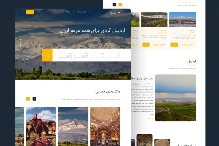 طراحی وب سایت اردبیل